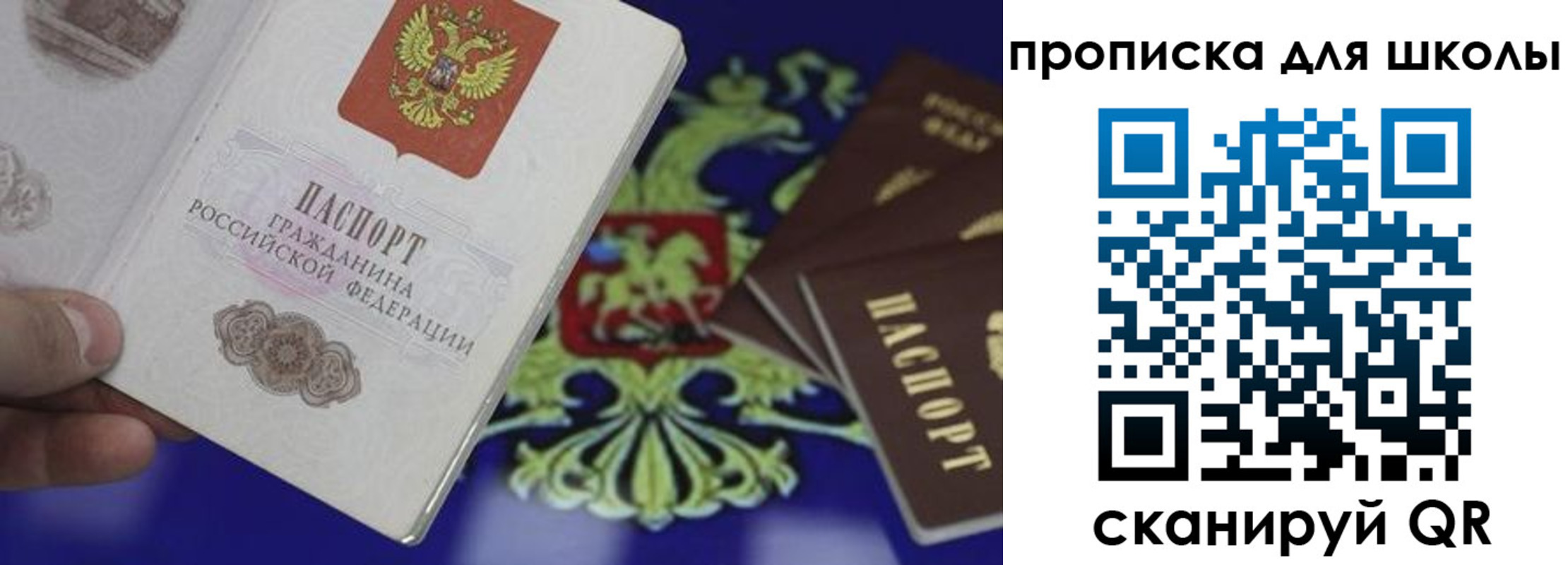 прописка паспорт в Сургуте