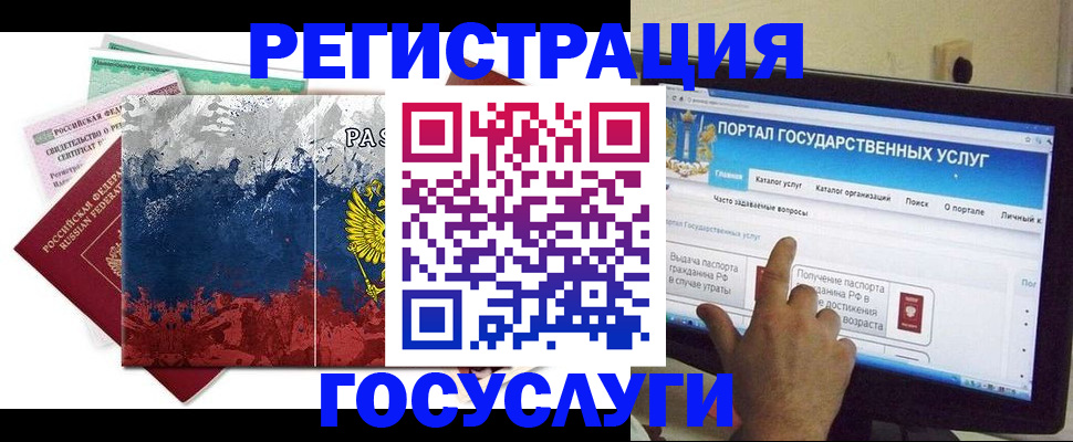 временная регистрация собственник в Сургуте
