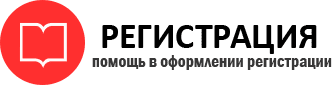прописка в Сургуте id460389